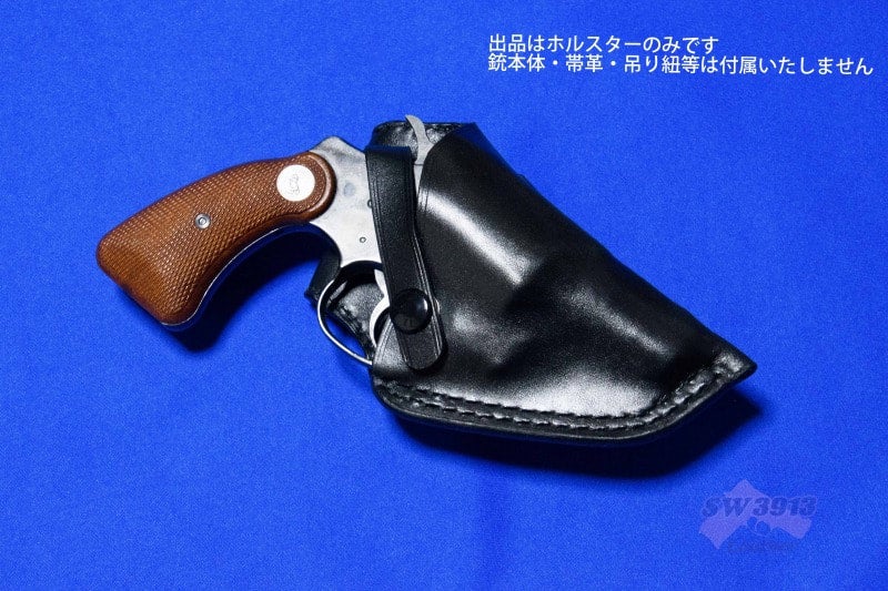 受注生産】9.65mm拳銃ホルスター けん銃入れ ハンドメイド | SW3913
