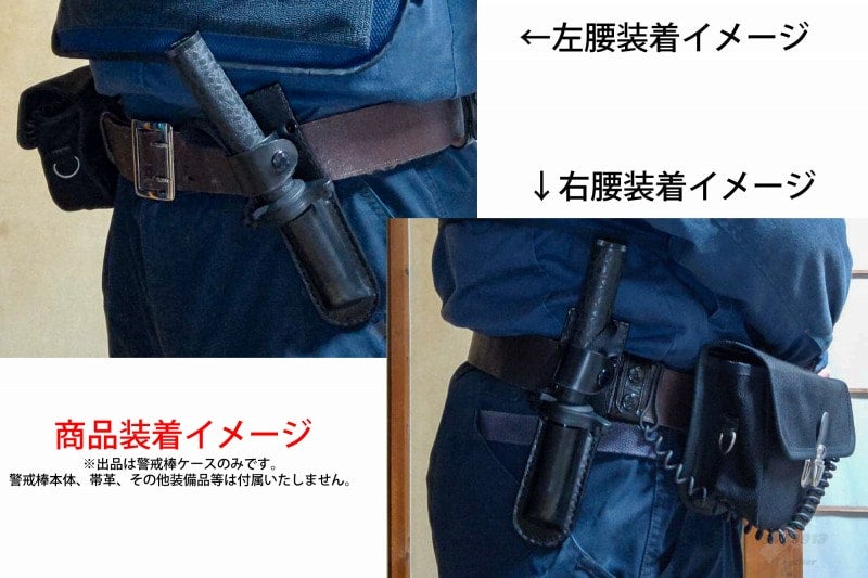 ユイル　警棒ケース　箱付き ユイル 警棒ケース 箱付き