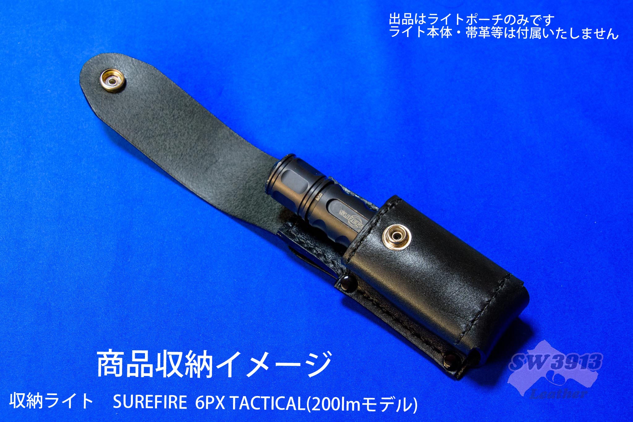 受注生産】フラッシュライトポーチ ハンドメイド | SW3913 Leather