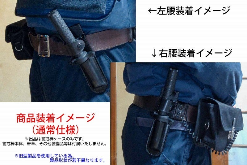 YUIL ユイル K-1 警戒棒ケース | SW3913 Leather