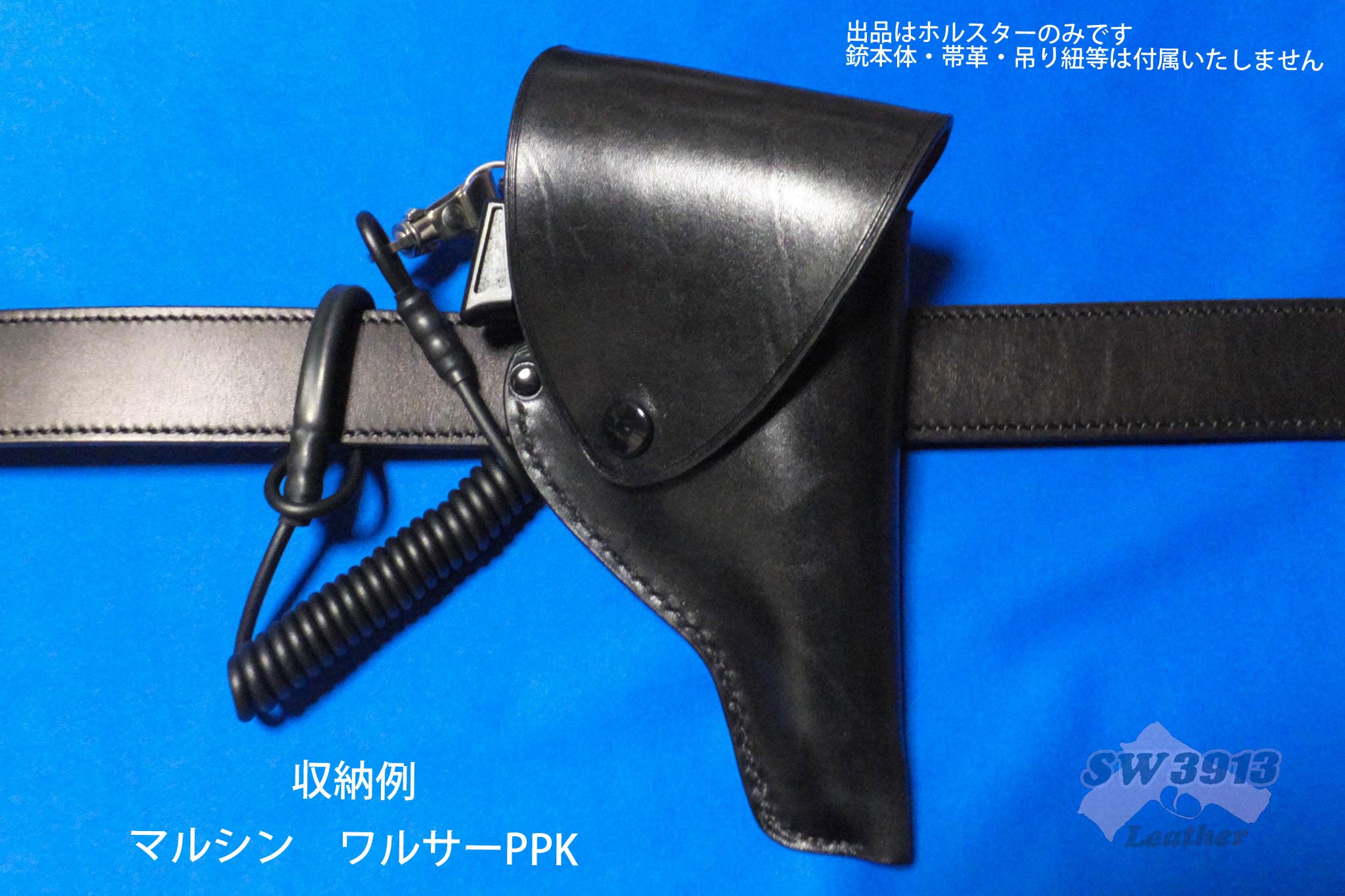 PPK/S HSc P230対応右利きレザーホルスター No.740 受注生産