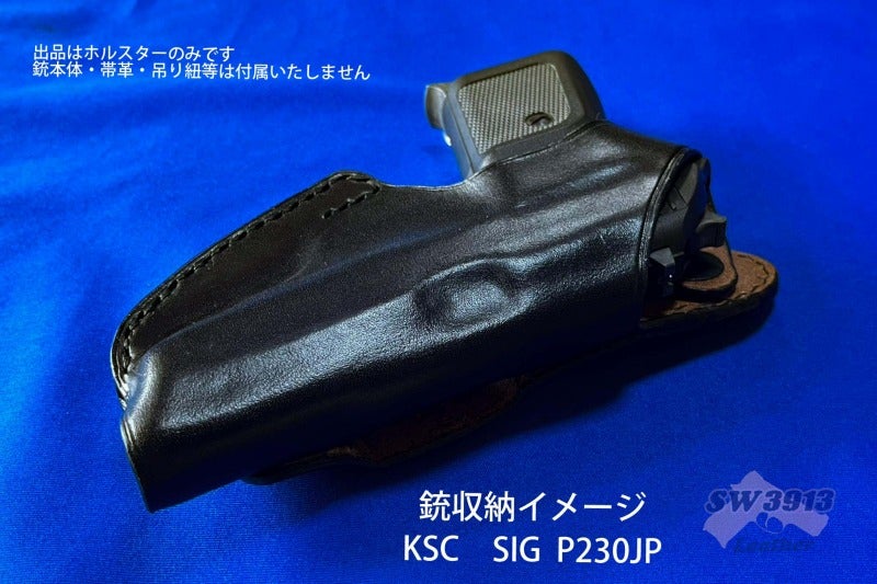 警察　ホルスター　革　P230用 警察 ホルスター 革 P230用 Amazon.co.jp: 国内製造品 六七五