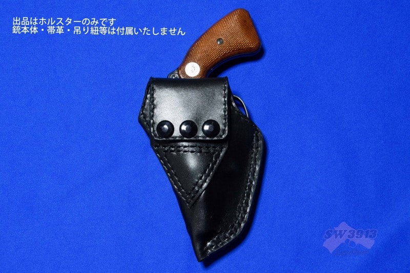 受注生産】9.65mm拳銃ホルスター けん銃入れ ハンドメイド | SW3913