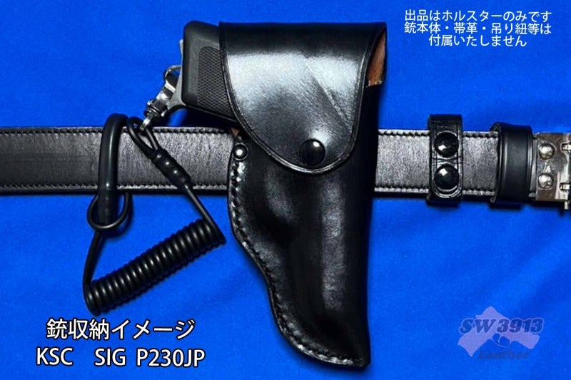 警察　ホルスター　革　P230用 警察 ホルスター 革 P230用