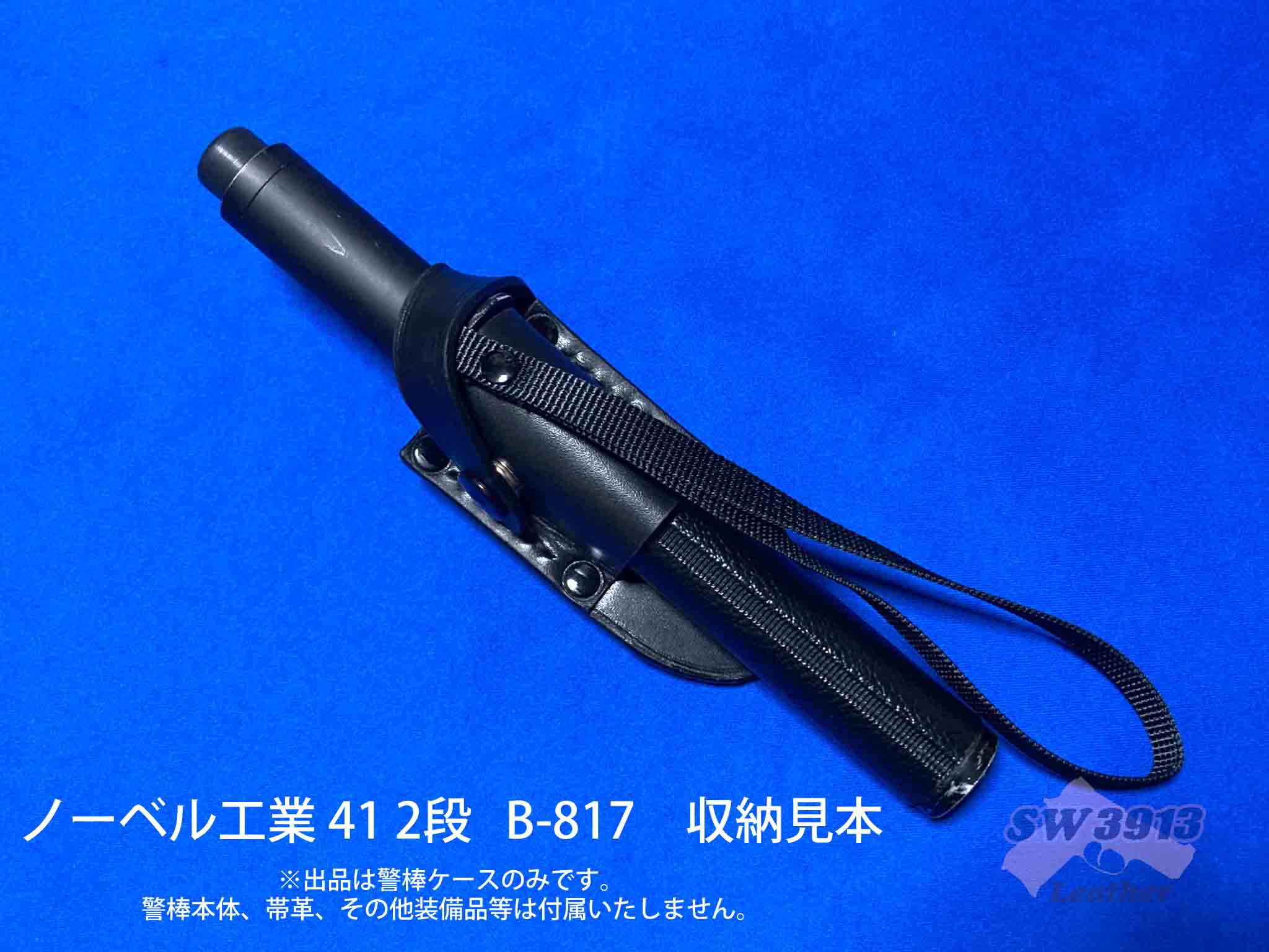 警棒ケース 楽天市場】三段特殊警棒用共通ホルスター（ケースのみ