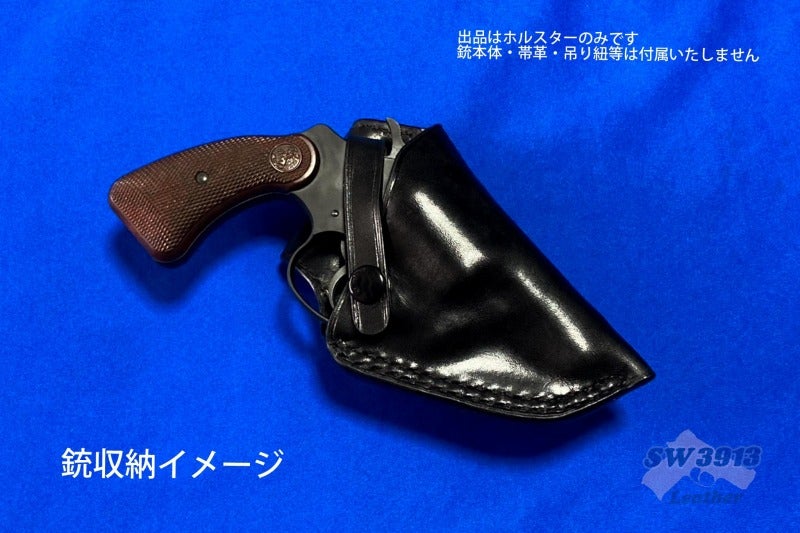 受注生産】多脂サドルレザー版 9.65mm拳銃ホルスター けん銃入れ