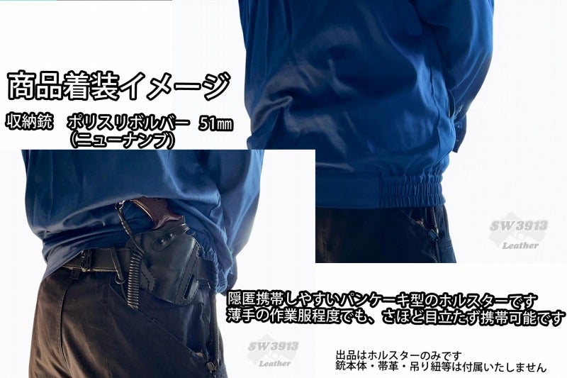 受注生産】私服用 回転式パンケーキホルスター けん銃入れ