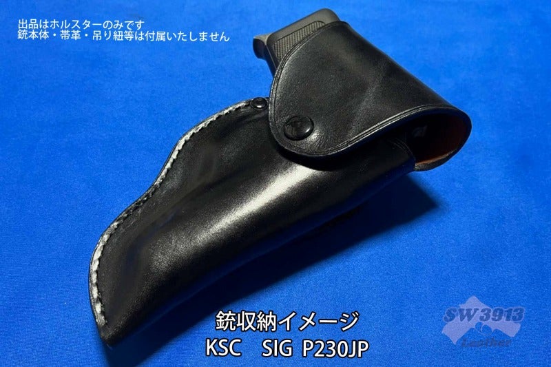 受注生産】私服用 SIG P230 ホルスター けん銃入れ ハンドメイド