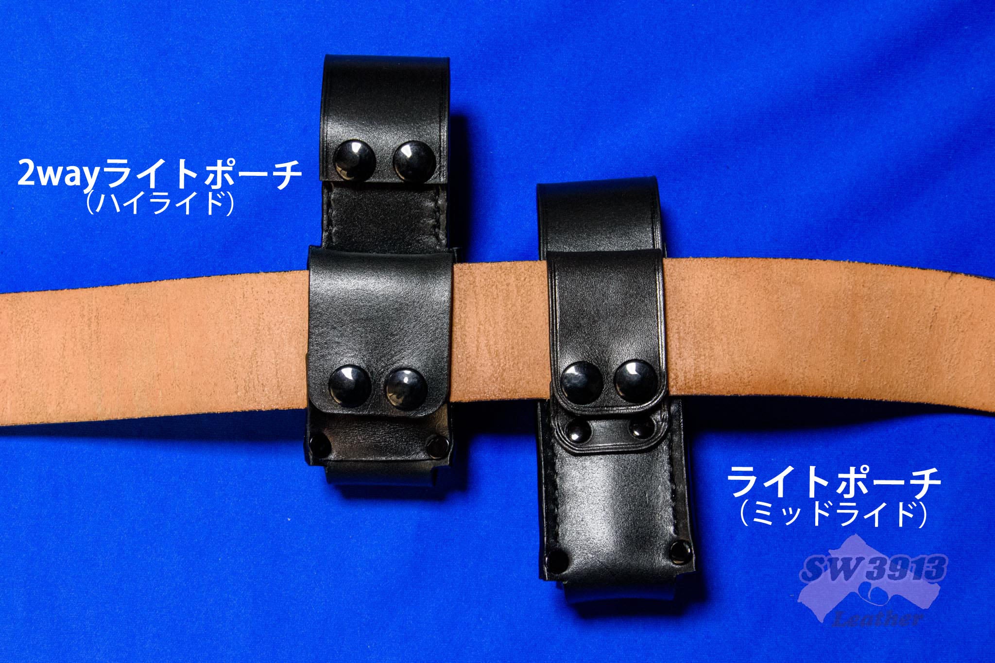 受注生産】ハンドメイド 2wayフラッシュライトポーチ | SW3913 Leather