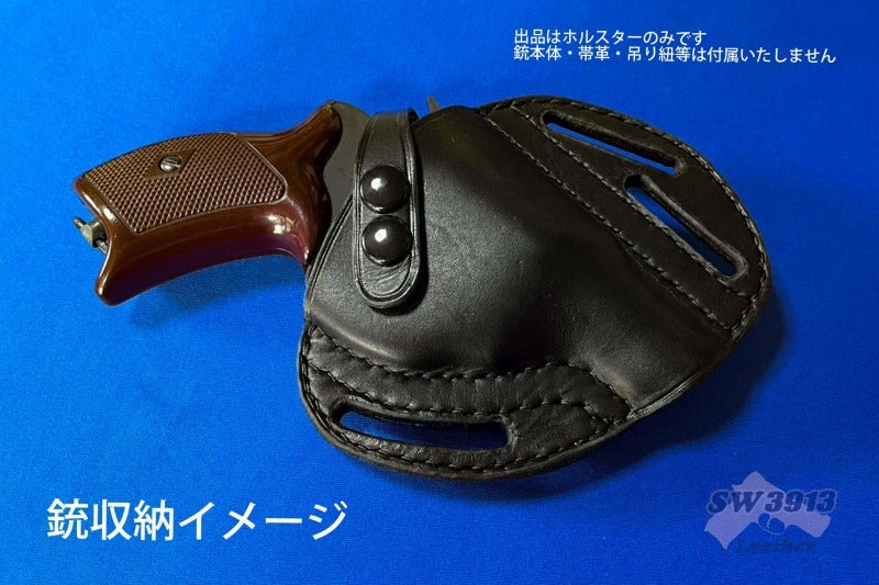 受注生産】私服用 回転式パンケーキホルスター けん銃入れ