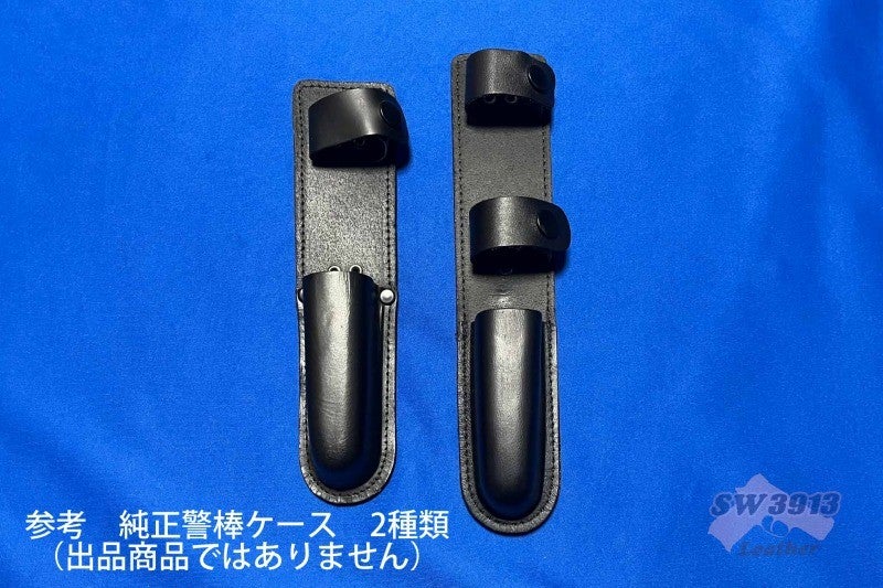 YUIL ユイル K-1 警戒棒ケース | SW3913 Leather