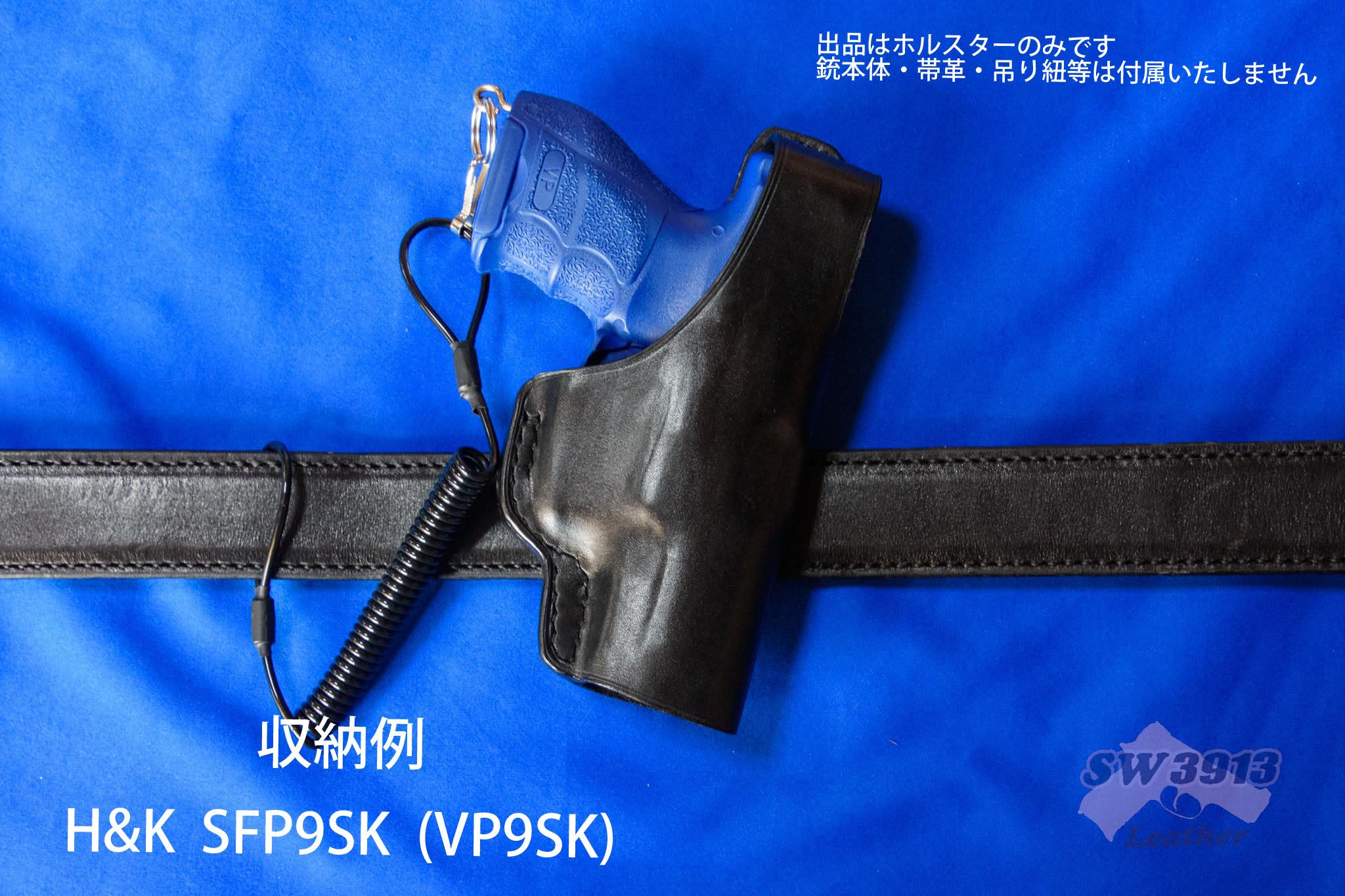 ブレードテック製　実物VP9/SFP9用トータルイクリプスホルスター　中古品 BLADE-TECH VP9 SIGNATURE HOLSTER | WILLY−PEET