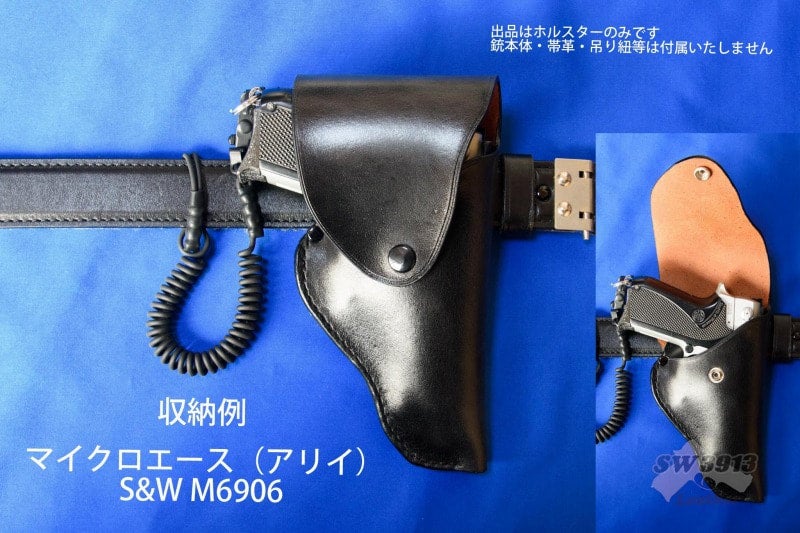 ハンドメイド 私服用自動式けん銃ホルスター | SW3913 Leather