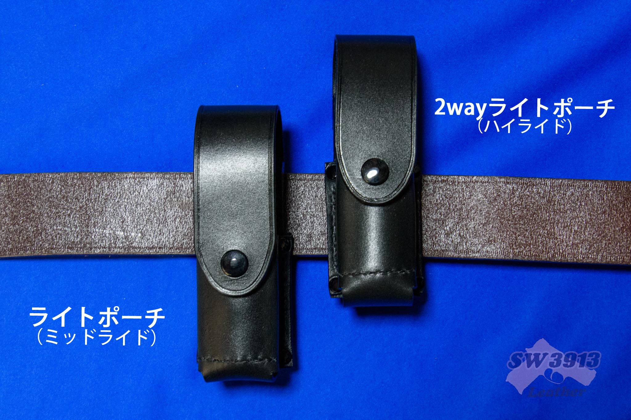 受注生産】ハンドメイド 2wayフラッシュライトポーチ | SW3913 Leather