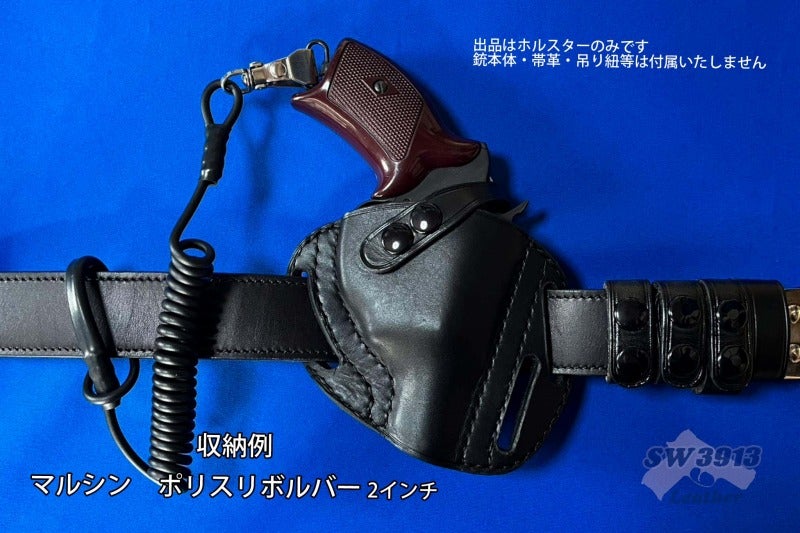 受注生産】私服用 回転式パンケーキホルスター けん銃入れ