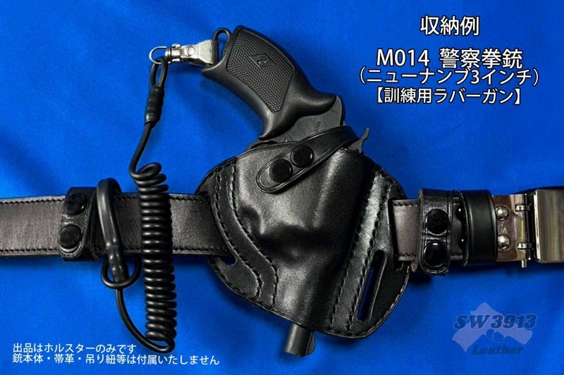 警察使用 本皮ホルスター拳銃入れ警察 警官 警察官 拳銃入れ