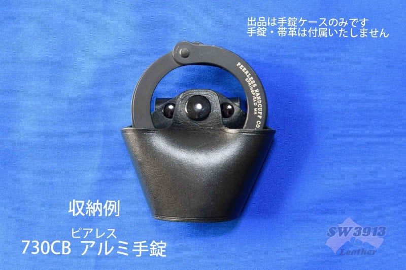 正規品販売！ 受注生産】汎用 コンパクト手錠ケース 手錠入れ | SW3913 Leather その他