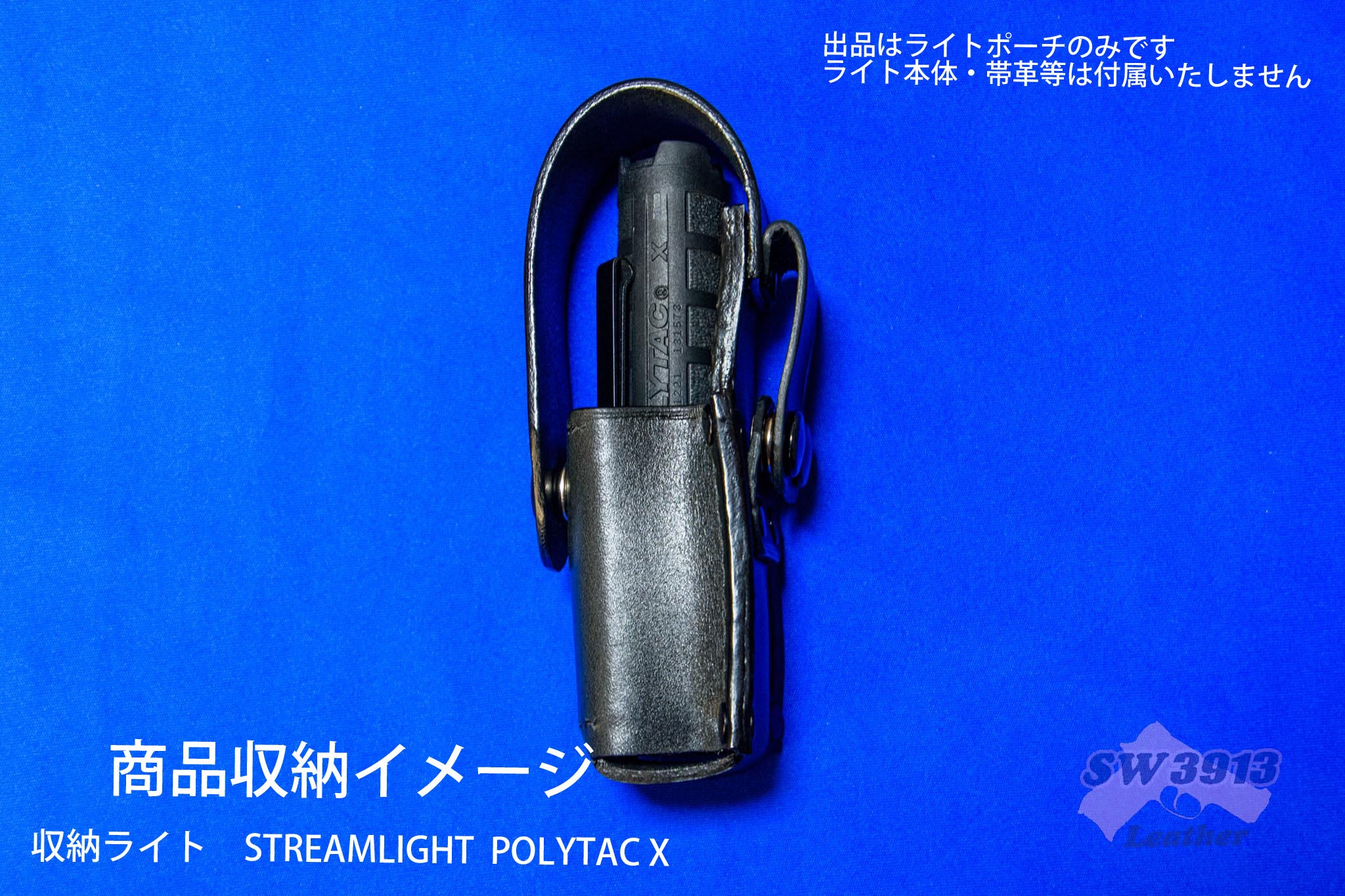 受注生産】フラッシュライトポーチ ハンドメイド | SW3913 Leather