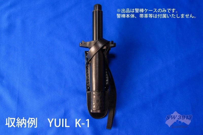 メーカー ハンドメイド 鍔付き53cm 警棒ケース 特殊警棒 特殊警戒棒 個人装備