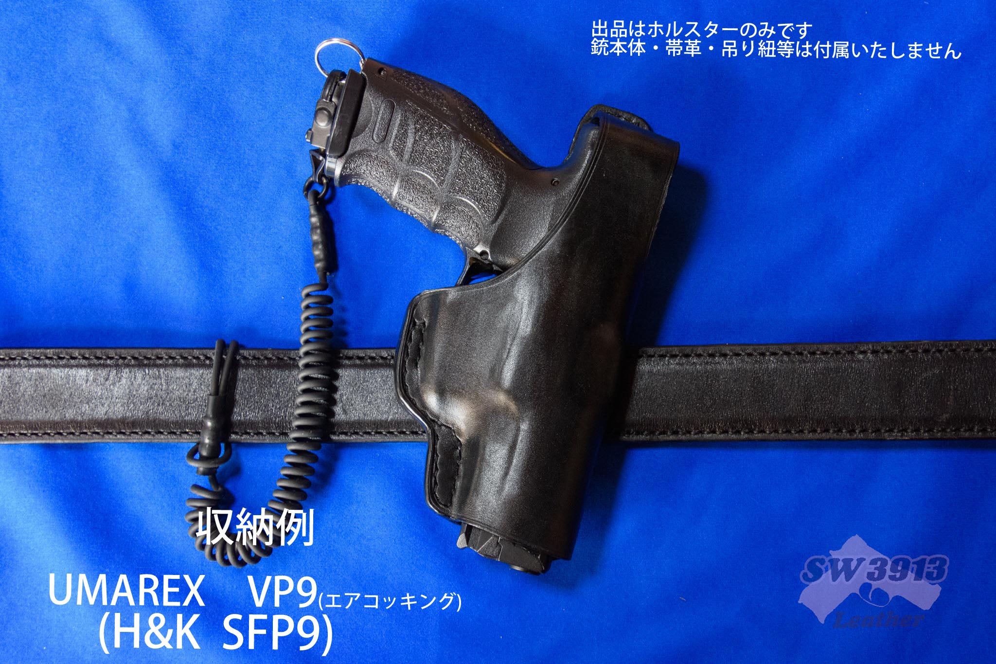 ブレードテック製　実物VP9/SFP9用トータルイクリプスホルスター　中古品 ブレードテック製 実物VP9/SFP9用トータルイクリプスホルスター