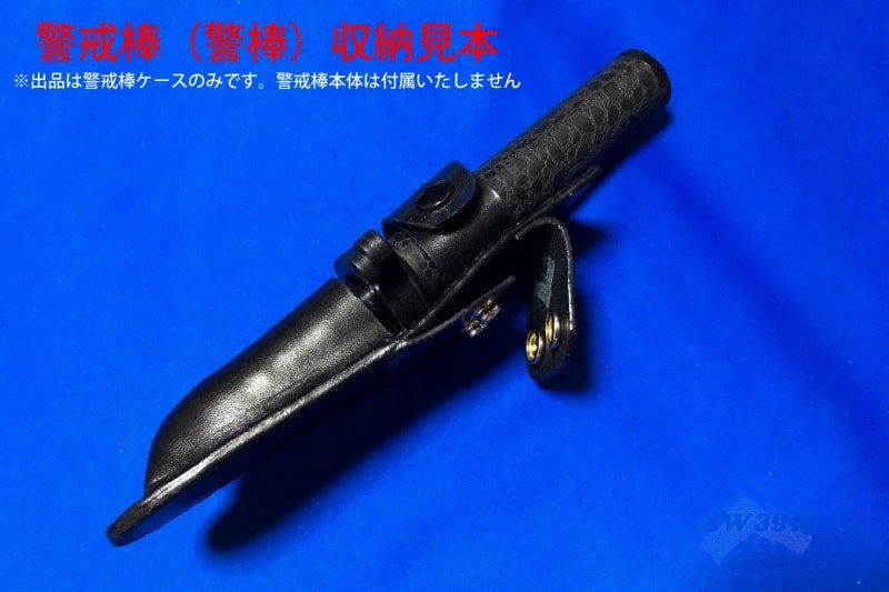 YUIL ユイル K-1 警戒棒ケース | SW3913 Leather