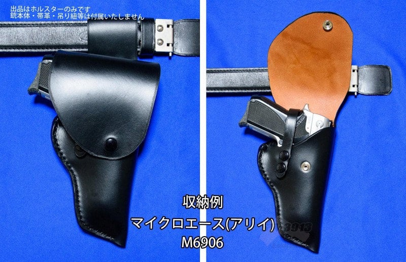制服用ホルスター 受注生産】ハンドメイド 制服型自動式ホルスター | SW3913 Leather