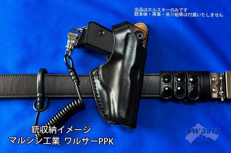 受注生産】SIG P230用 ヒップホルスター けん銃入れ