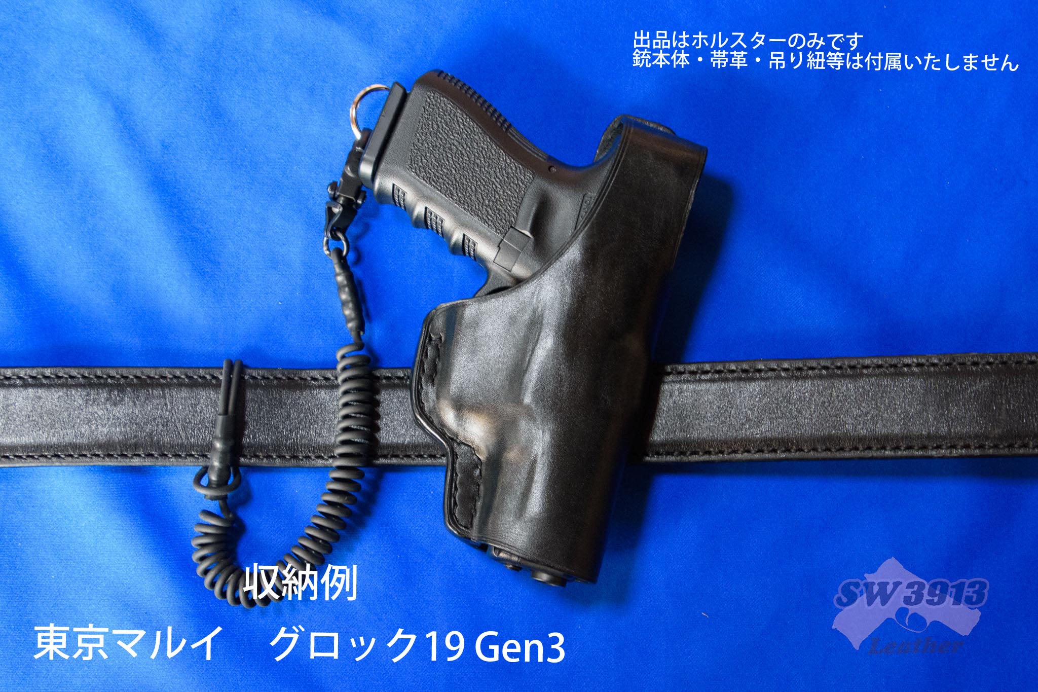 受注生産】SFP9SK/SFP9 サムブレイクホルスター | SW3913 Leather