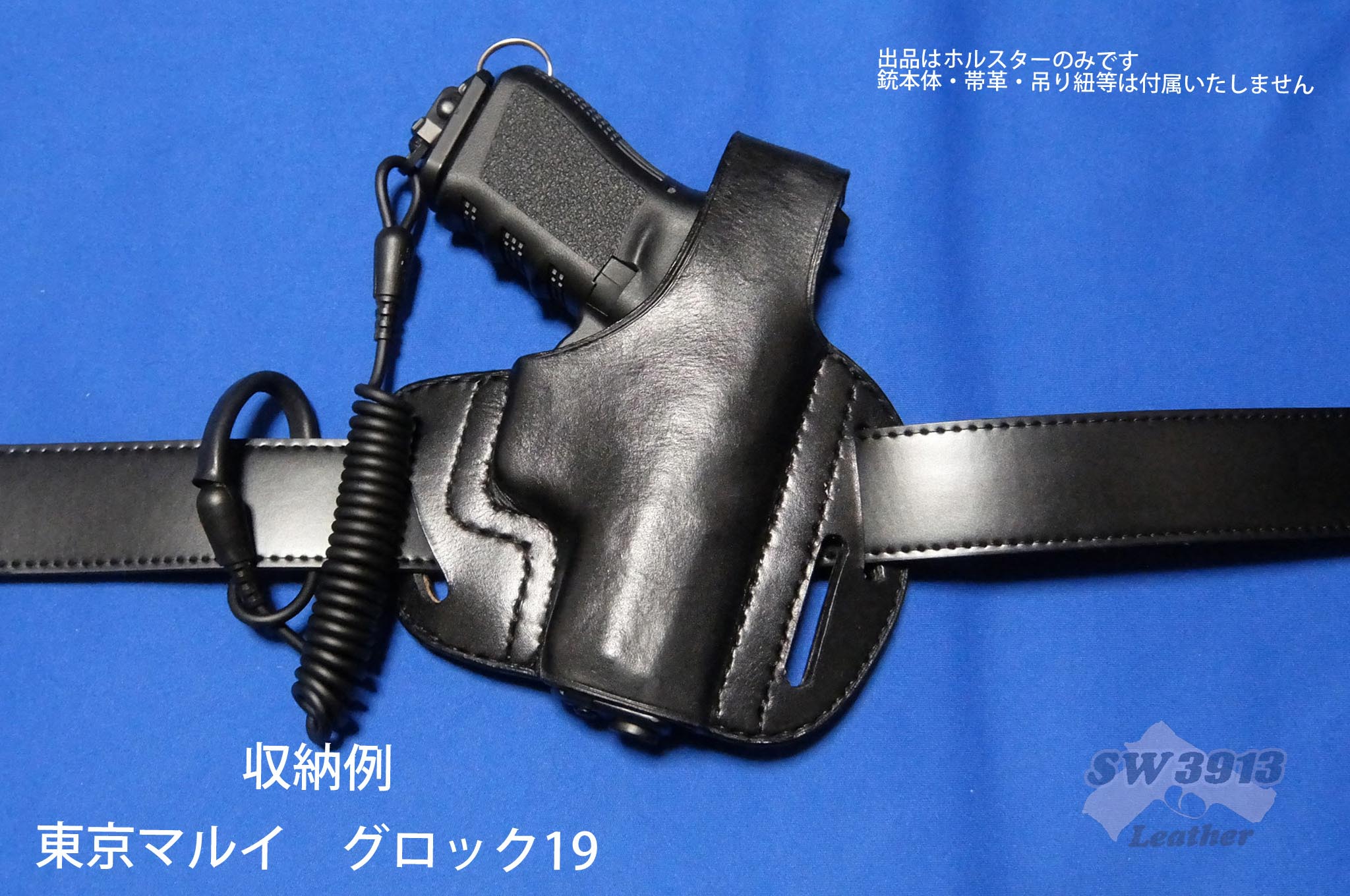 最終値下げ　ルパン三世　スマフォ　ホルスター　革製 受注生産】私服用 汎用自動式パンケーキホルスター | SW3913 Leather