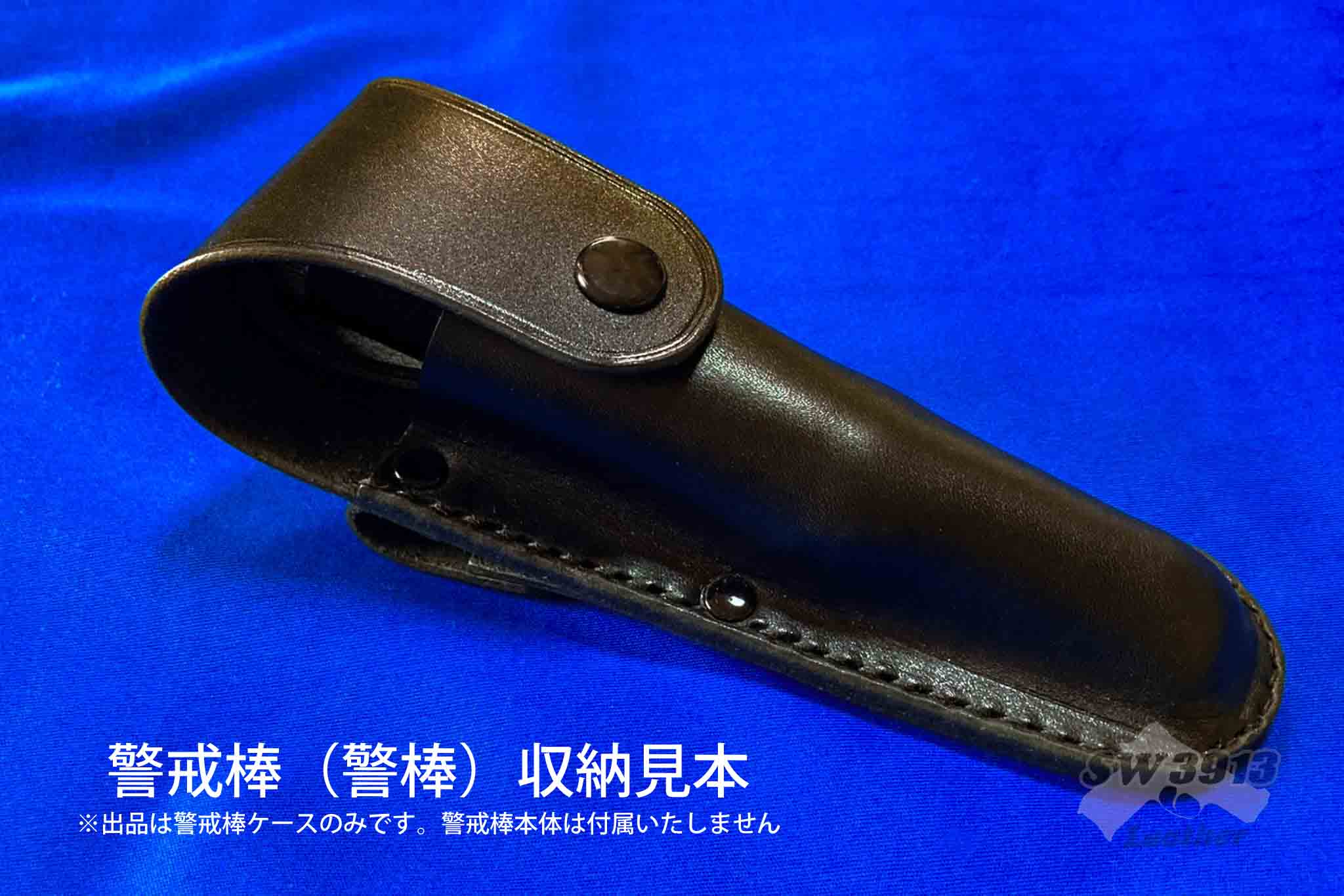 ポータブル警棒カバー 拡張可能な戦術警棒ホルスター クイック
