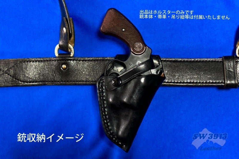 ウエスタン　ホルスター　コンチョ付き【51ネイビー/60アーミー】【手縫い】 ウエスタン ホルスター コンチョ付き【51ネイビー/60アーミー