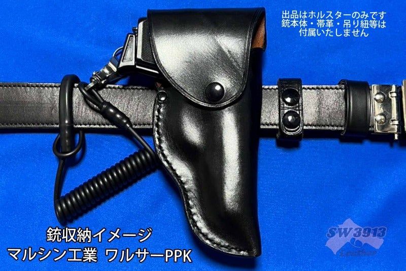 受注生産】私服用 SIG P230 ホルスター けん銃入れ ハンドメイド