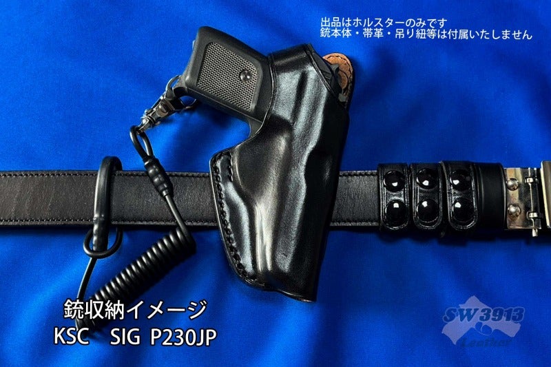 警察　ホルスター　革　P230用 警察 ホルスター 革 P230用 Amazon.co.jp: 国内製造品 六七五