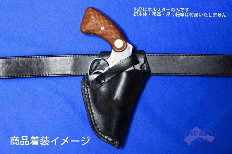 受注生産】9.65mm拳銃ホルスター けん銃入れ ハンドメイド