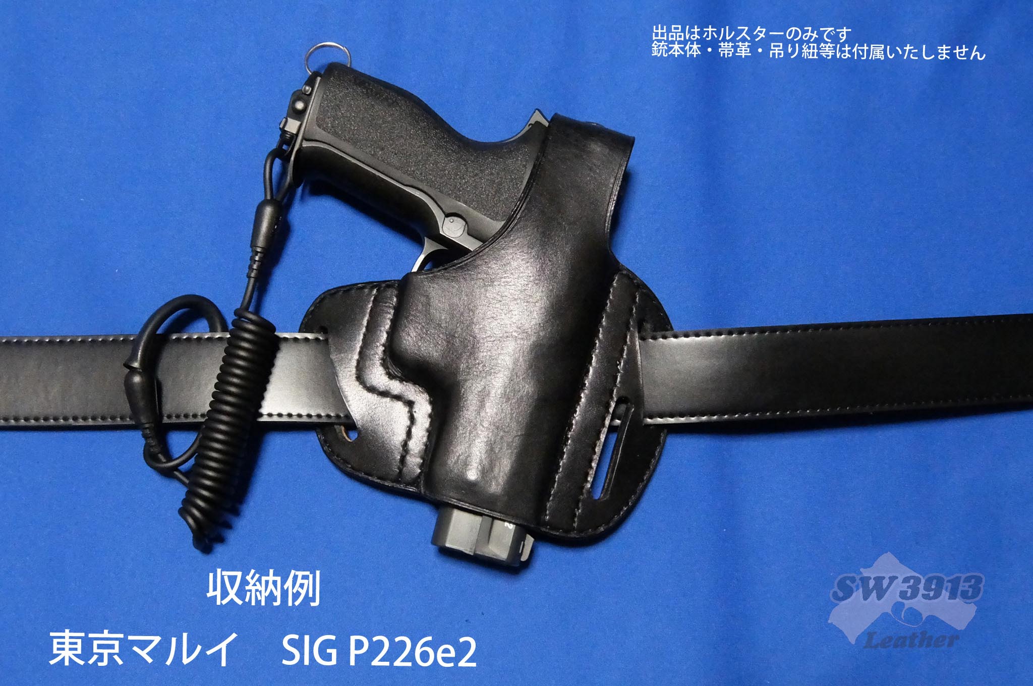 分離型ホルスターの 調整板 ニューナンブ m60 S&W チーフスペシャル